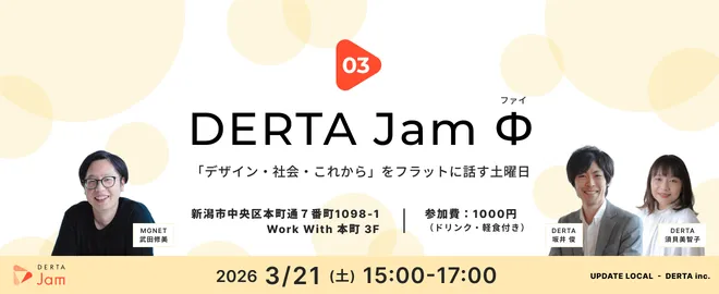 DERTA Jam Φ（ファイ） vol.3