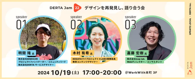 DERTA Jam vol.22 in Niigata